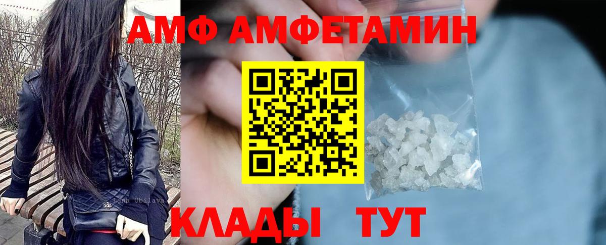 Amphetamine  АМФ  Керчь  Вход с VPN  hydra зеркало  Amphetamine 98% 