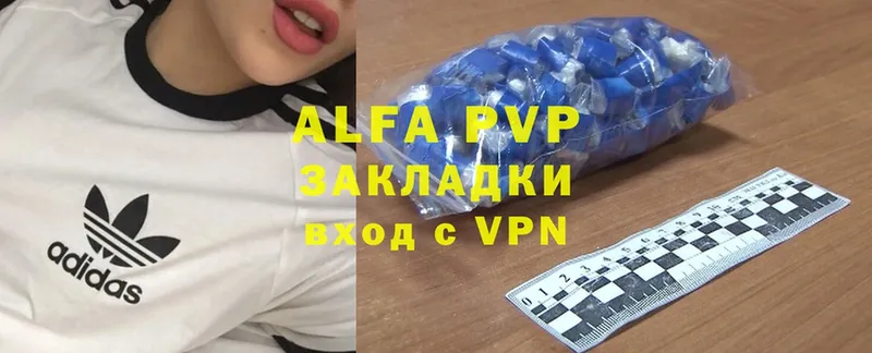 A-PVP мука  Керчь 