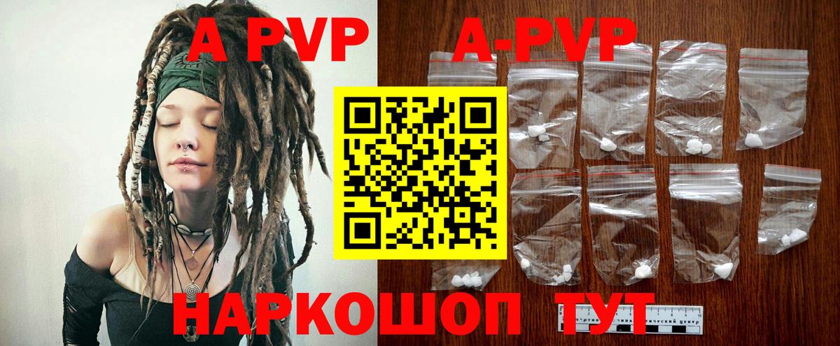 Alpha-PVP Керчь