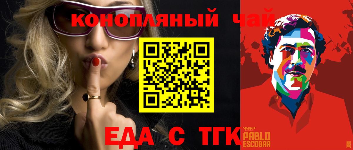 Керчь  Печенье с ТГК марихуана  Вход с VPN 