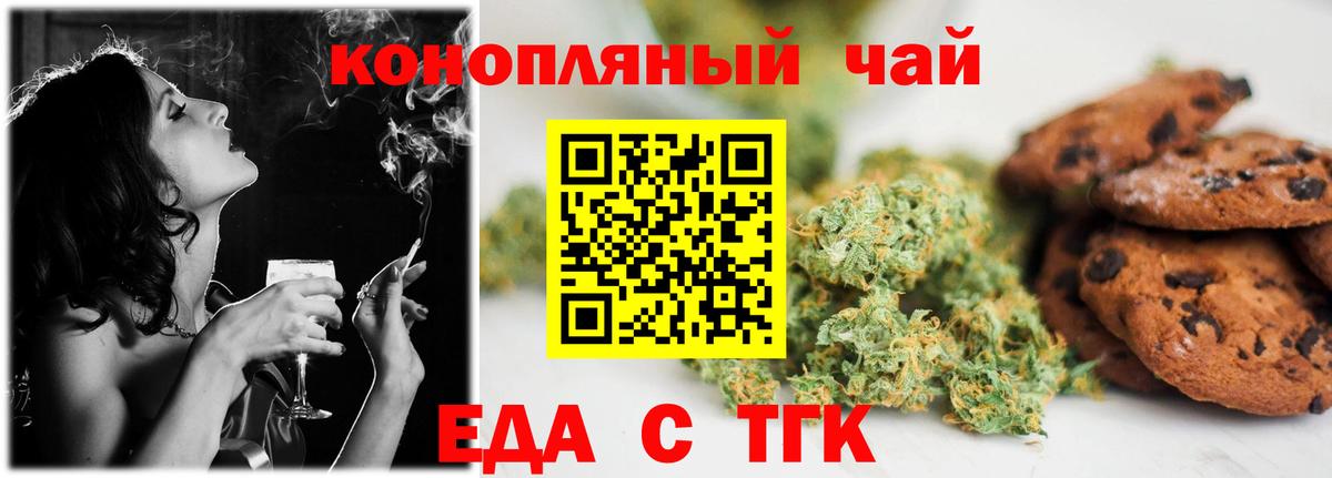 Еда ТГК марихуана Керчь