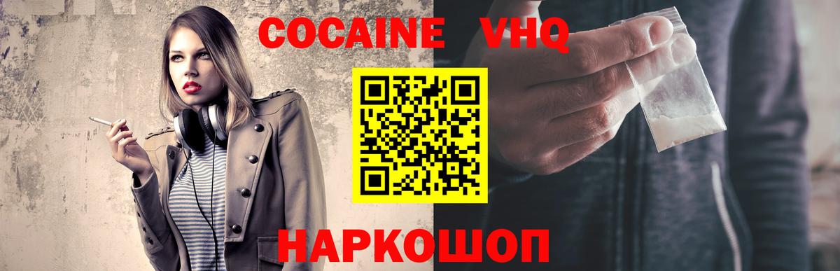 КОКАИН FishScale  COCAIN 98%  Керчь  COCAIN  Вход с VPN 