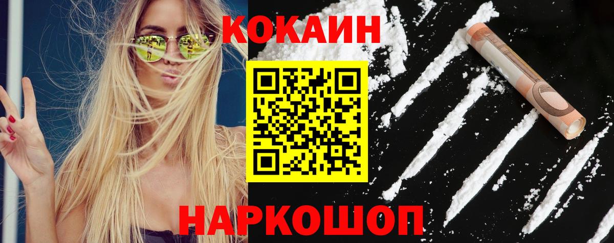 КОКАИН Перу Керчь