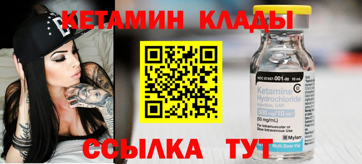 Керчь  КЕТАМИН VHQ  Вход с VPN 