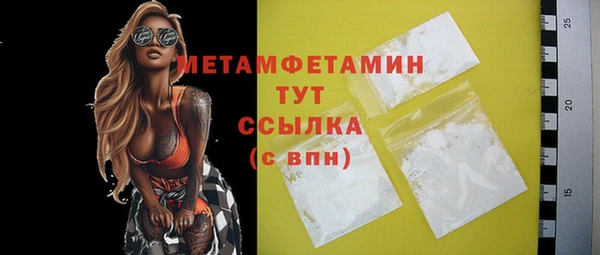 мяу мяу кристалл Покров