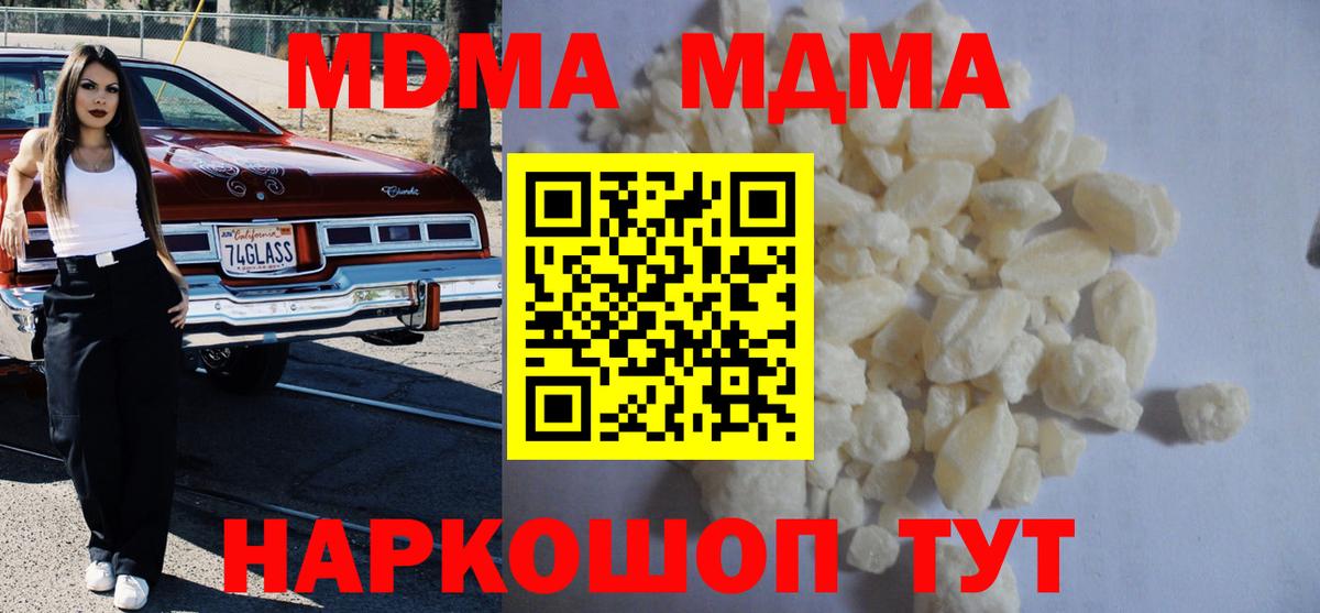 МДМА кристаллы Керчь