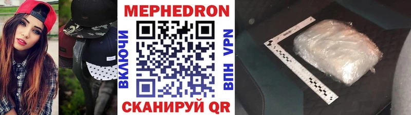 Меф мяу мяу  продажа наркотиков  Керчь 