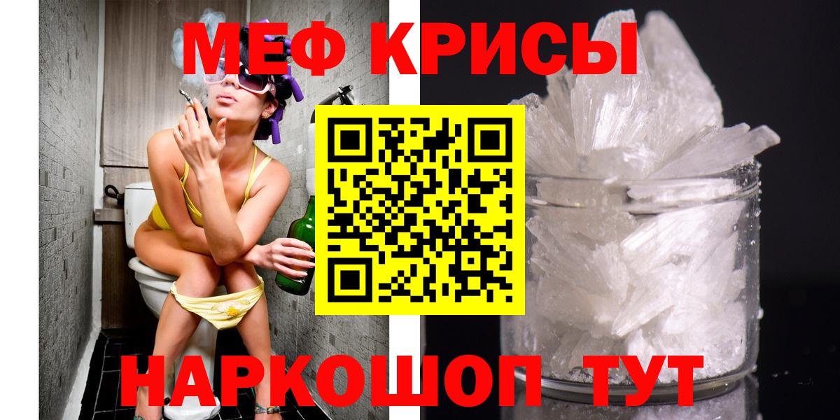 МЕФ мука Керчь