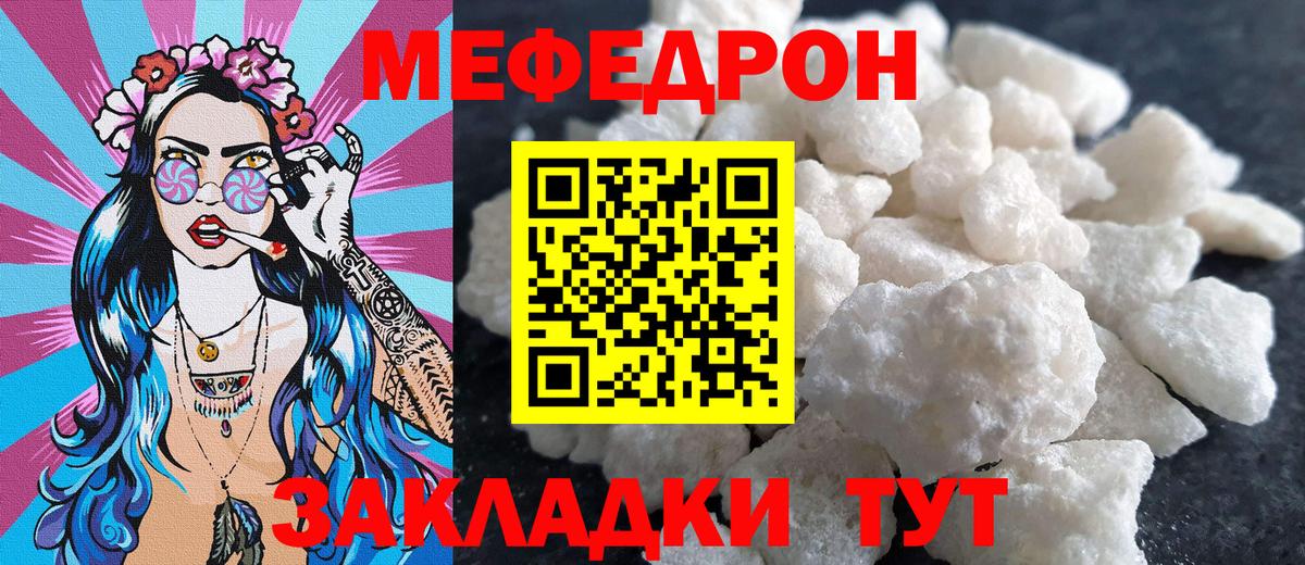 Меф mephedrone  Вход с VPN  МЕФ мяу мяу  Керчь 