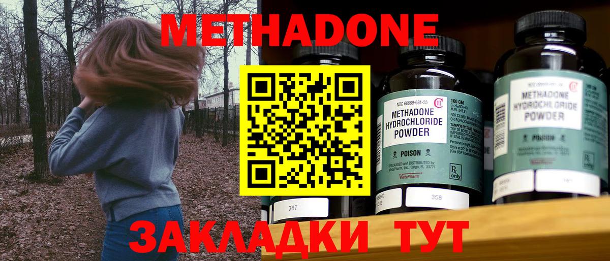 Керчь  Метадон methadone  МЕТАДОН VHQ  ссылка на мегу рабочий сайт  Вход с VPN 