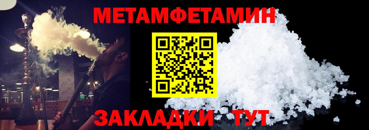 Первитин мет  Вход с VPN  Первитин мет  Керчь 