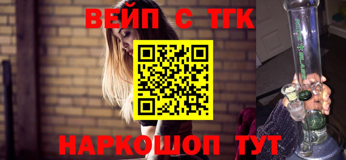 Дистиллят ТГК концентрат  Вход с VPN  Керчь 